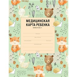 Эксмо "Медицинская карта ребенка для сада и школы. Форма 026/у"