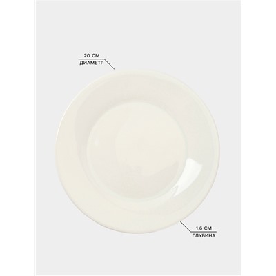 Тарелки Доляна White Label, набор 4 шт., d=20 см, фарфор, белые