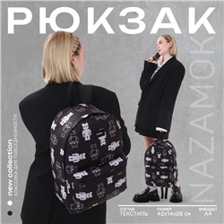 Рюкзак школьный текстильный Teddy, 42×14×28 см, чёрный