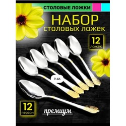 Набор столовых приборов #23016612