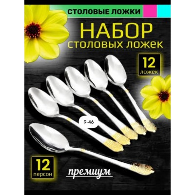 Набор столовых приборов #23016612