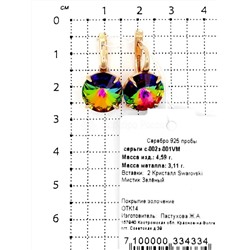 Серьги из золочёного серебра с кристаллами Swarovski 925 пробы с-002з-001VM