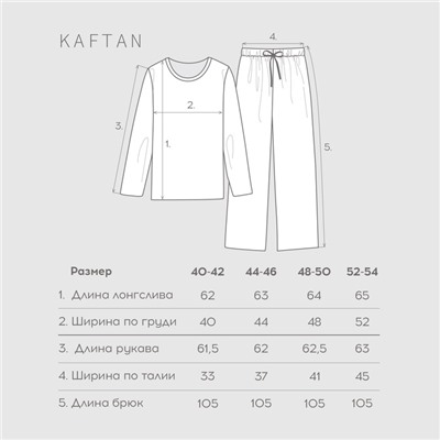 Пижама новогодняя женская (лонгслив, брюки) KAFTAN Santa, размер 48-50