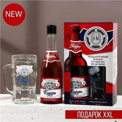 Подарочный набор ЧИСТОЕ СЧАСТЬЕ «Будь!»: гель для душа пиво 500 мл и пивная кружка 500 мл