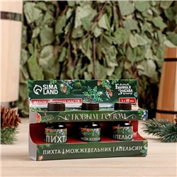 Новогодний набор эфирных масел «С Новым Годом!», в подарочной коробке, пихта, можжевельник, апельсин, 3 шт. по 10 мл