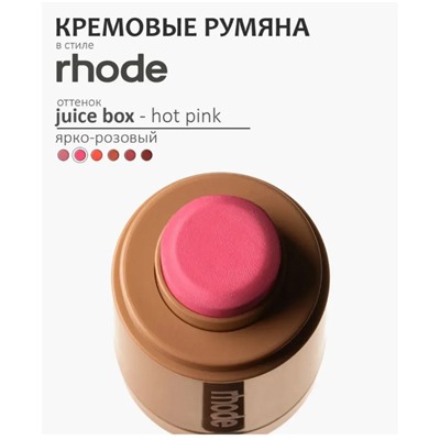 Кремовая румяна для лица Rhode