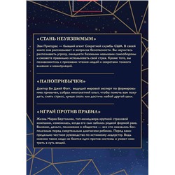 Эксмо "Мечтай и действуй. Подарок от всего сердца. Комплект из 3-х книг"
