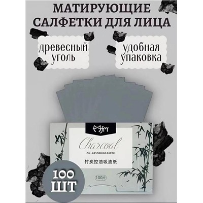Матирующие салфетки от жирного блеска для лица