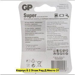 Артикул #22957112