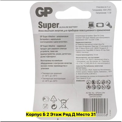 Артикул #22957112