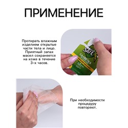 Средство от комаров SAFEX Влажная салфетка, 1 шт.