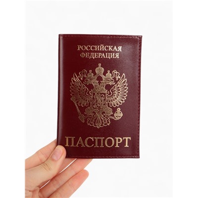 Обложка для паспорта, цвет бордовый