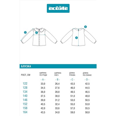 Блузка ACOOLA, 1039641