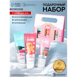 Крем для рук, новогодний набор 3 шт. × 30 мл, нежная забота, URAL LAB