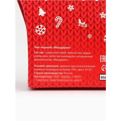 Чай новогодний подарочный, черный «Всё сбудется», со вкусом мандарина, 20 г