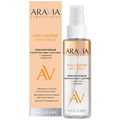 ARAVIA Laboratories Тонизирующая сыворотка-мист для лица с кофеином и таурином VITA-CAFFEINE MIST SERU 110 мл