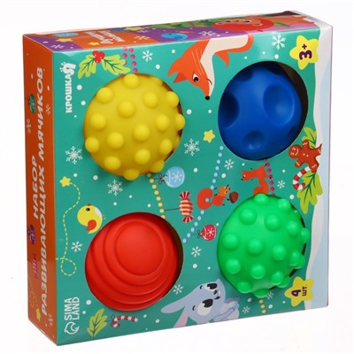 Подарочный новогодний набор развивающих тактильных мячиков Крошка Я «Подарок малышу», 4 шт.