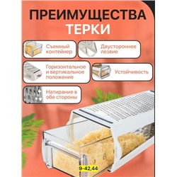 Терка #22923073
