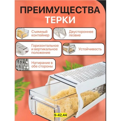 Терка #22923073