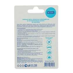 Зубная нить D.I.E.S, 50 м, 1 шт.