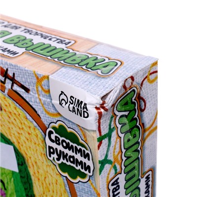 Набор для творчества «Ковровая вышивка», авокадо, Уценка