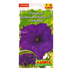 Семена цветов Петуния Комплиментуния F1 голубая крупноцветковая  (драже в пробирке), Ц/П,7 шт. 10945