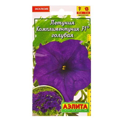 Семена цветов Петуния Комплиментуния F1 голубая крупноцветковая  (драже в пробирке), Ц/П,7 шт. 10945