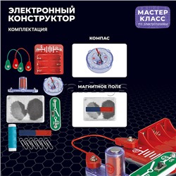 Электронный конструктор "Электромагнит"