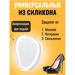Подпяточники силиконовые 60278