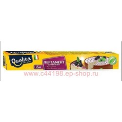 QUALITA Пергамент для выпечки в коробке 6 метров