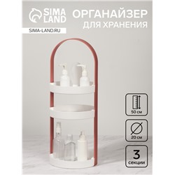 Органайзер для хранения, 3 секции, d=20×50 см, белый, розовый