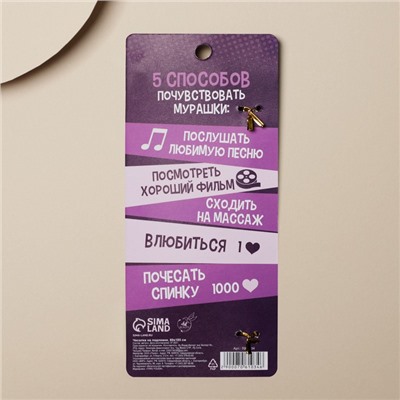 Чесалка для спины «Как насчет релакса?», 23.5 см