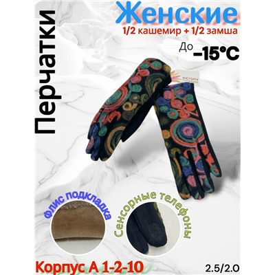 Перчатки #23034089