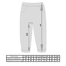 Штаны для девочки Граффити