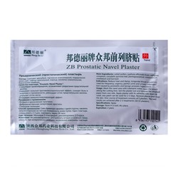 Пластырь урологический ZB Prostatic Navel Plaster