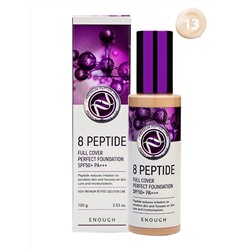 ENOUGH - ТОНАЛЬНАЯ ОСНОВА ДЛЯ ЛИЦА С ПЕПТИДАМИ 8 PEPTIDE FULL COVER PERFECT FOUNDATION SPF50+ PA+++ №13, 100 МЛ