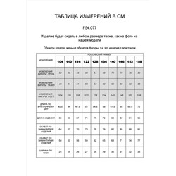 VILATTE Джинсы F54.077