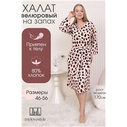 Халат 226 НАТАЛИ, 1072039