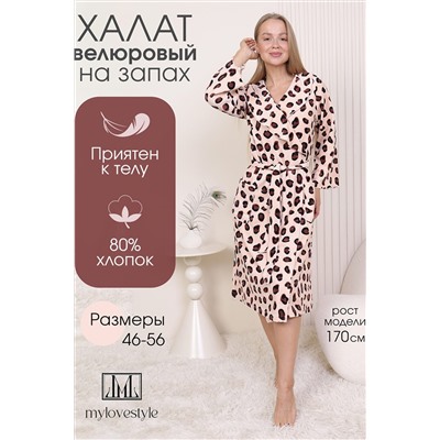 Халат 226 НАТАЛИ, 1072039