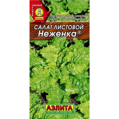 Салат Неженка листовой (Аэлита)
