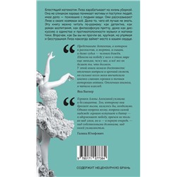 АСТ Алена Алексина "Суть вещи"