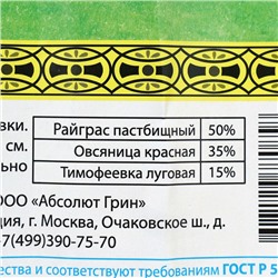 Семена Газонная травосмесь "Быстрый газон", 5 кг