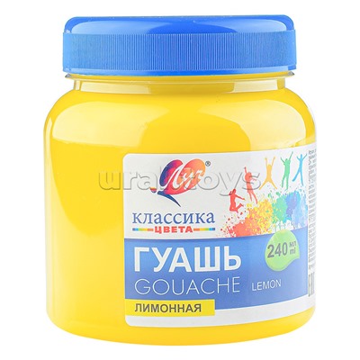 Гуашь "Классика" 240 мл лимонная