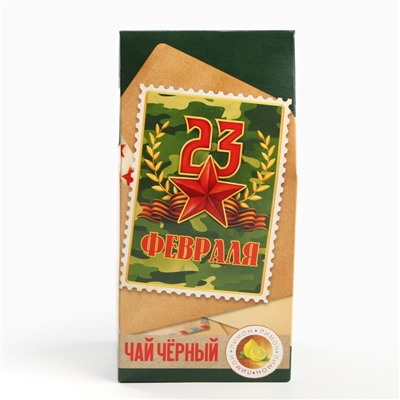 Чай подарочный «23 февраля», вкус: лимон, 50 г