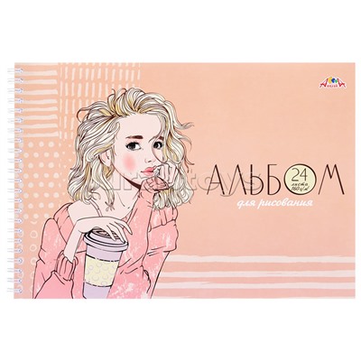 Альбом для рисования 24л. "Мечты" на гребне,