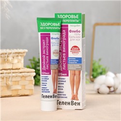 Гель-бальзам для ног «Вен Флебогель» с двойным экстрактом листьев винограда, 125 мл