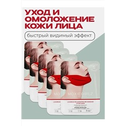 Лифтинг маска для подбородка 60643 НАТАЛИ, 1091931