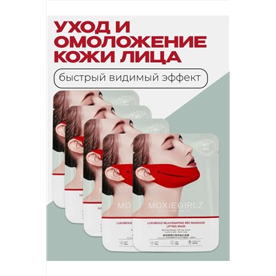 Лифтинг маска для подбородка 60643 НАТАЛИ, 1091931