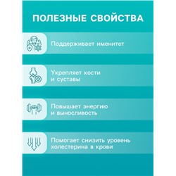 Напиток Active Calcium Vitamuno, 10 шипучих таблеток