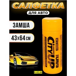 Салфетки для авто #22923739